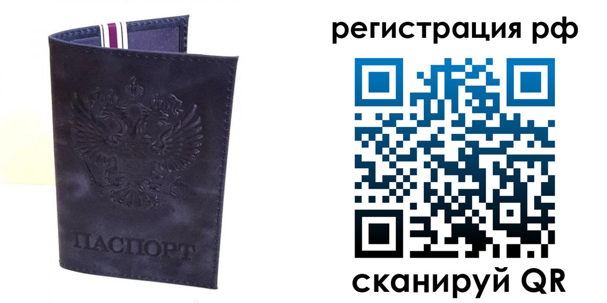 временная регистрация поиск в Лесосибирске