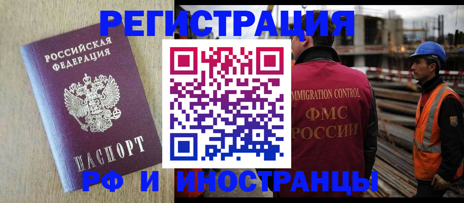 прописка для кредита в Лесосибирске