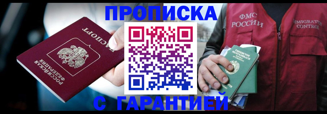 прописка для военкомата в Лесосибирске