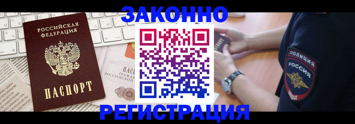 пропишу в квартире в Лесосибирске