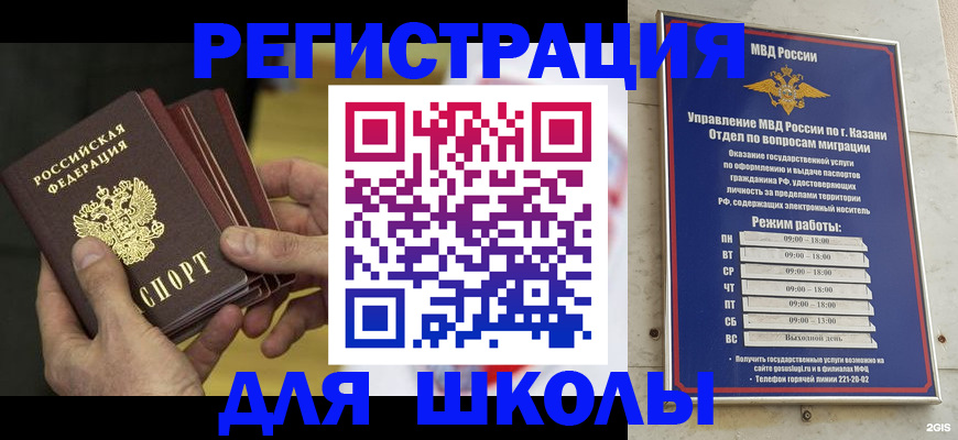 купить прописку в Лесосибирске