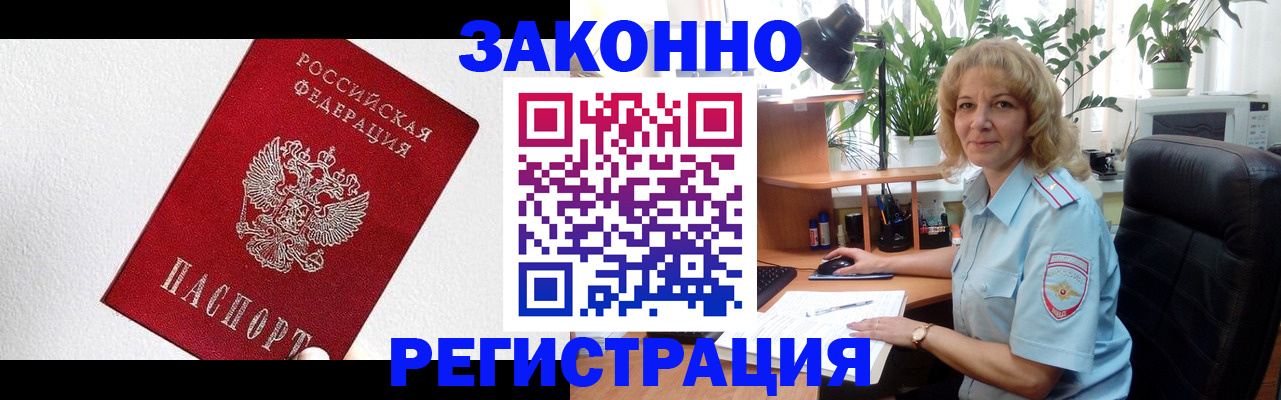 прописка в квартире в Лесосибирске